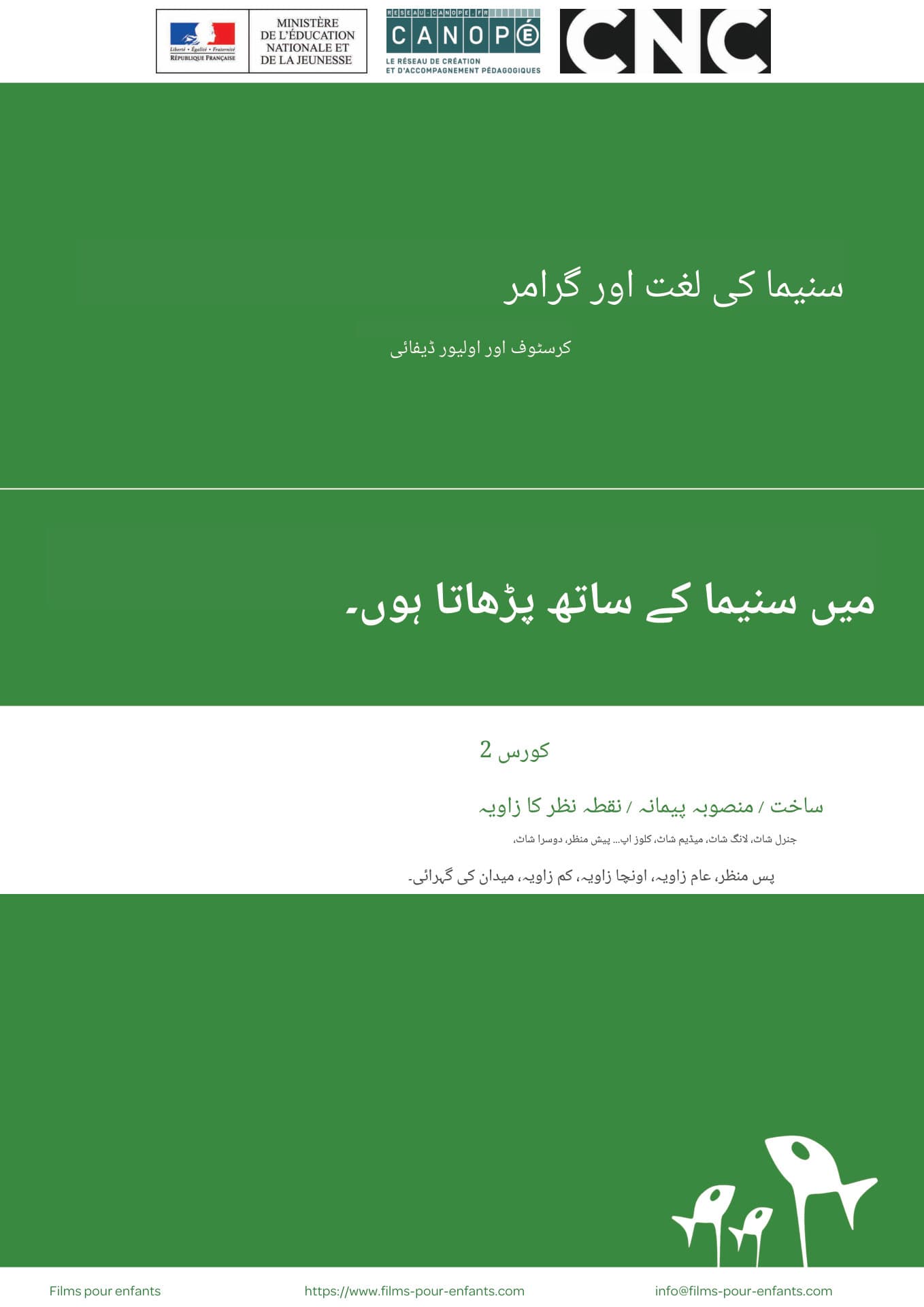 روٹ 2 ڈاؤن لوڈ کریں...